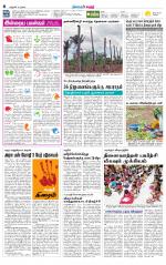 Karur-Trichy Supplement