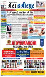 Divya Himachal Dharamsala+Mera Hamirpur +Aastha