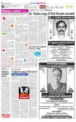 Pudukkottai-Trichy Supplement