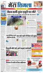 Divya Himachal Shimla+Mera Shimla +Aastha