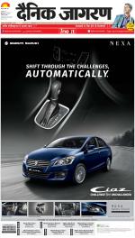 Meerut Hindi ePaper, Meerut Hindi Newspaper - InextLive