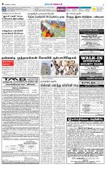 Nellai District-Tirunelveli Supplement