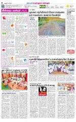 Perambalur-Trichy Supplement