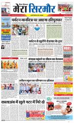 Divya Himachal Shimla+Mera Sirmour +Aastha 