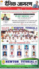 Ranchi Hindi ePaper, Ranchi Hindi Newspaper - InextLive