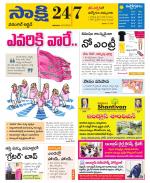 Hanamakonda District