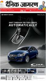 Lucknow Hindi ePaper, Lucknow Hindi Newspaper - InextLive