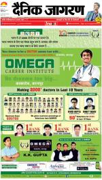 Kanpur Hindi ePaper, Kanpur Hindi Newspaper - InextLive