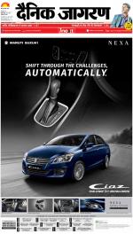 Bareilly Hindi ePaper, Bareilly Hindi Newspaper - InextLive