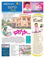 Bhadradri Kothagudem