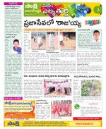 Hanamakonda Constituencies