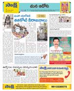 Kurnool Constituencies