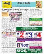 West Godavari Constituencies