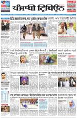 Punjabi Tribune