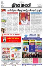 Dinamani - Nagapattinam