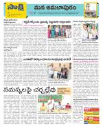 East Godavari Divisions