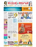 Namma Bengaluru, ಬೆಂಗಳೂರು