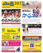 East Godavari District