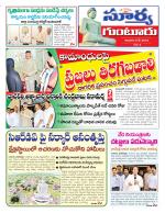 Guntur