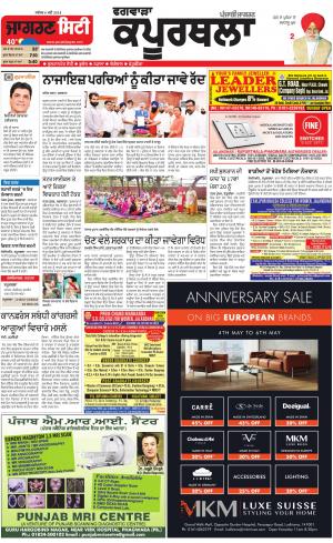 KAPURTHALA: Punjabi jagran News : 6th May 2018