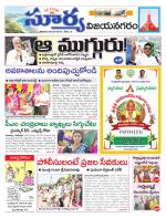 Vizianagaram
