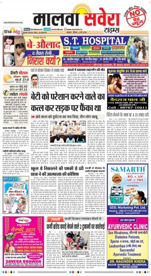 Malwa
