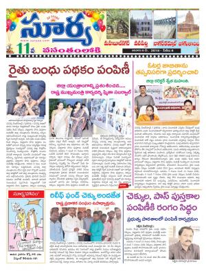 Sunday 06 May, 2018