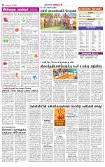 Coimbatore Supplement