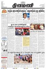 Dinamani - Dharmapuri