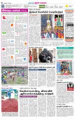 Trichy City-Trichy Supplement
