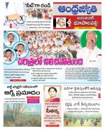 Jayashankar Bhupalpally