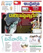 BHADRADRI KOTHAGUDEM