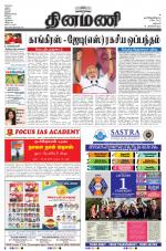 Dinamani - Dharmapuri