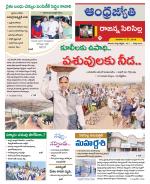 Rajanna Sircilla District