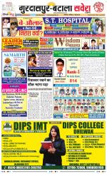 Gurdaspur / Batala - Old