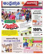 Sangareddy District