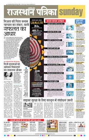 delhi edition paper