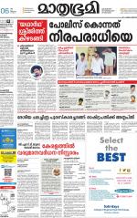 Kozhikode (includes Wayanad)