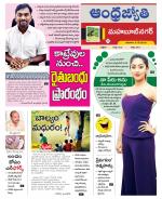 Mahabubnagar District