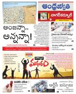 Nagarkurnool District