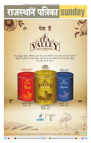  Rajasthan Patrika Jaipur