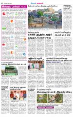 Erode-Coimbatore Supplement