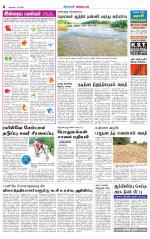 Tirupur-Coimbatore Supplement
