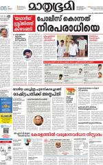 Kottayam (includes Pathanamthitta & Idukki)