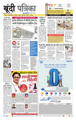 Bundi Rajasthan Patrika