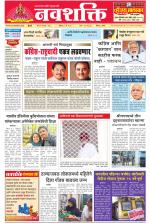Navshakti Epaper