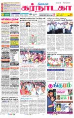 Bangalore Supplement