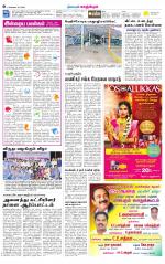 Kanchipuram-Chennai Supplement