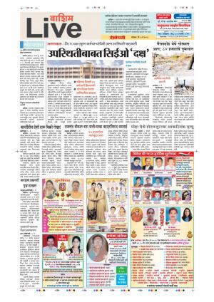 06th May Washim Live