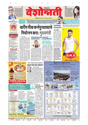 06th May Nagpur Main